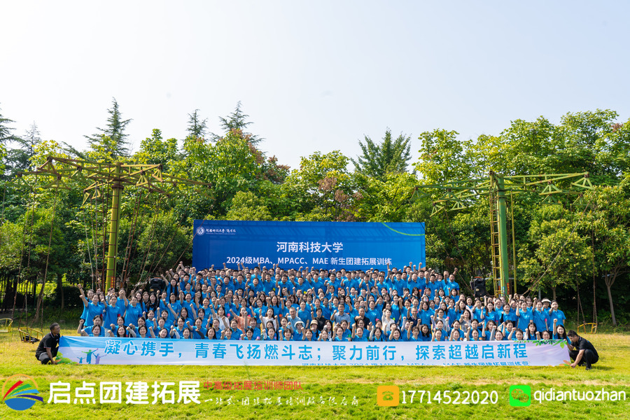 河南科技大学,新生团建,河南梦桃源,团队桌餐,毕业墙,篝火晚会.jpg