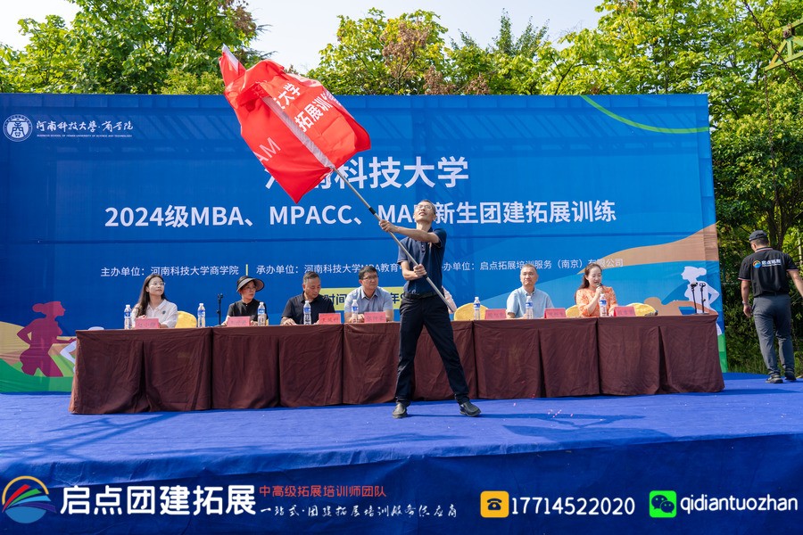 河南科技大学 MBA、MPACC、MAE 新生于 2024 年 9 月 7 日 - 9 月 8 日在河南梦桃源拓展基地开展 2 天 1 夜的团建拓展活动，由启点拓展策划。.jpg