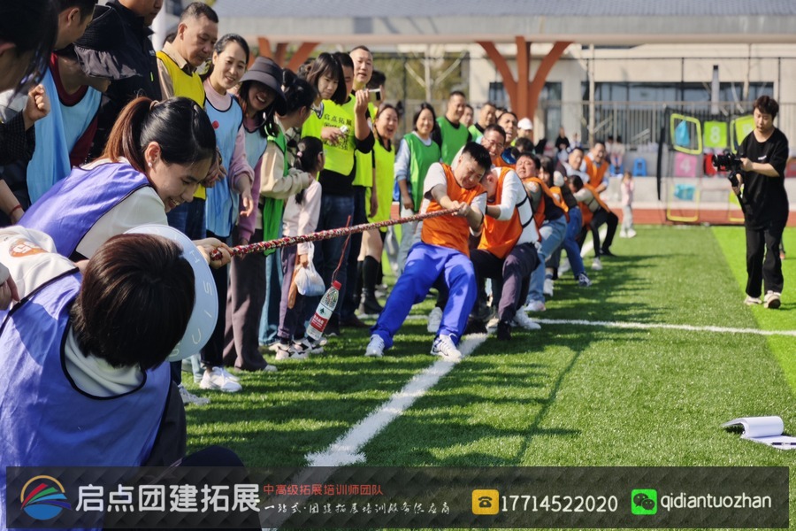 芜湖万春街道于 2024 年 11 月 3 日上午在芜湖梦溪小学大操场举办职工趣味运动会，由启点拓展策划。.jpg