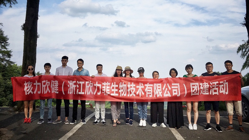 浙江欣立菲生物科技2020年户外拓展活动|启点拓展