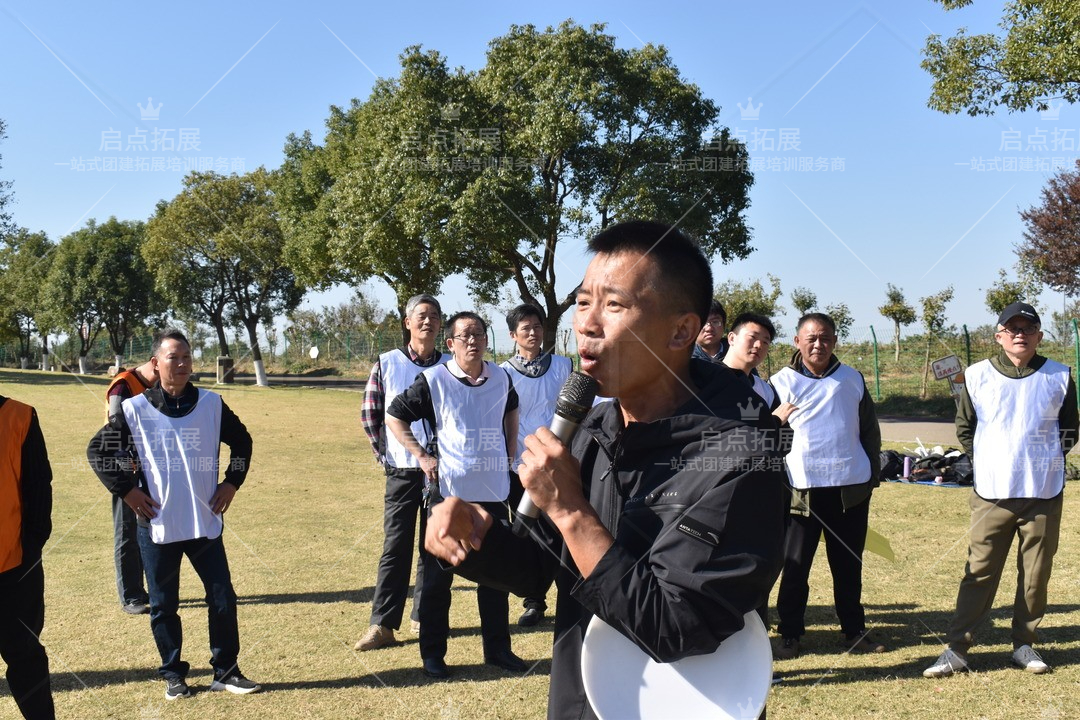 南京启点团建公司_创新活动策划专家_助力团队实现突破性发展.jpg