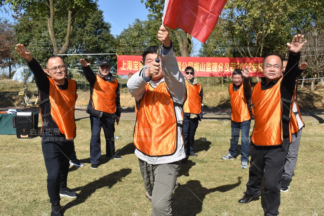 南京启点户外拓展活动大全_激发团队潜能，铸造无坚不摧的团队力量.jpg