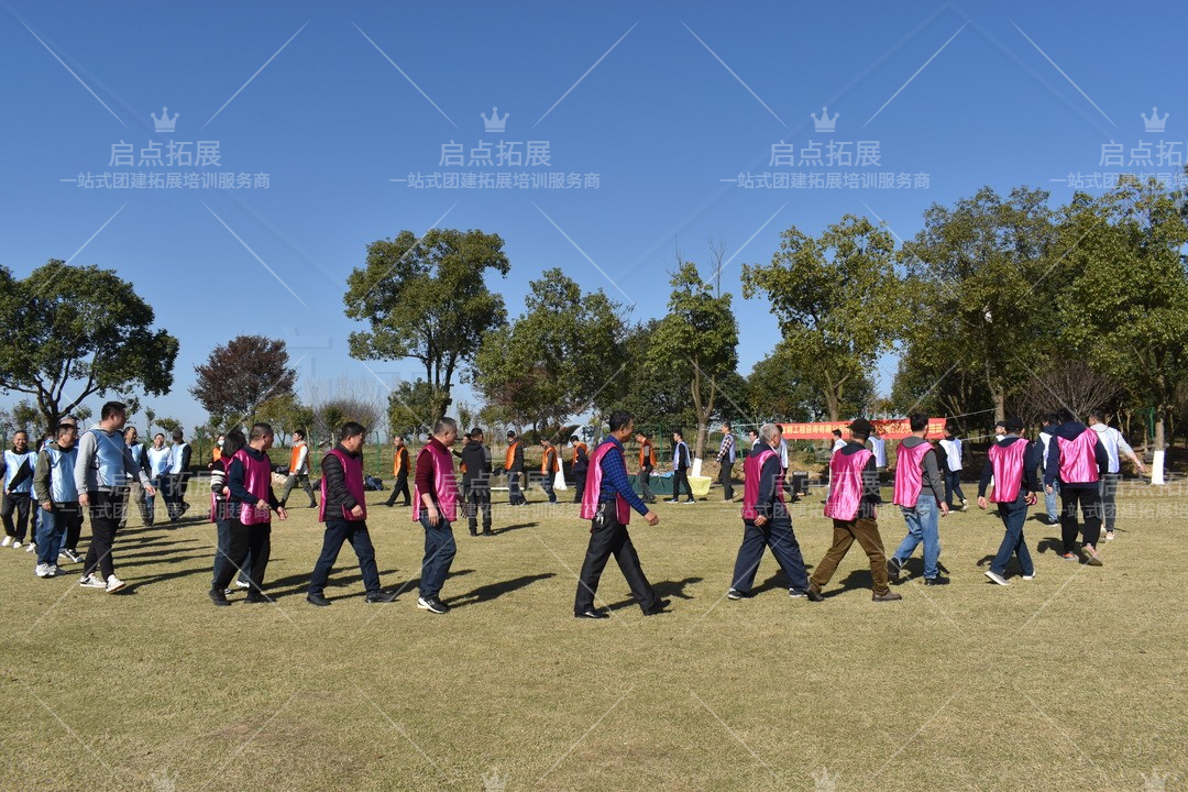 “快乐工作，携手成长”——南京市半日活力团队拓展团建活动方案 | 南京启点拓展团建策划为20-30人小团队精心打造.jpg