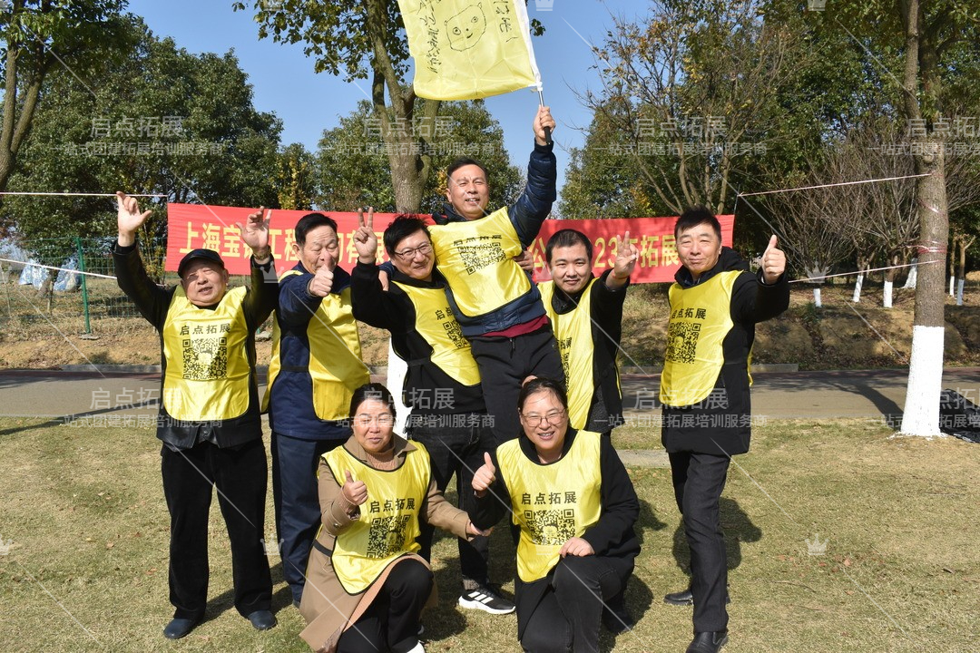 南京启点拓展，助力团队互动合作.jpg