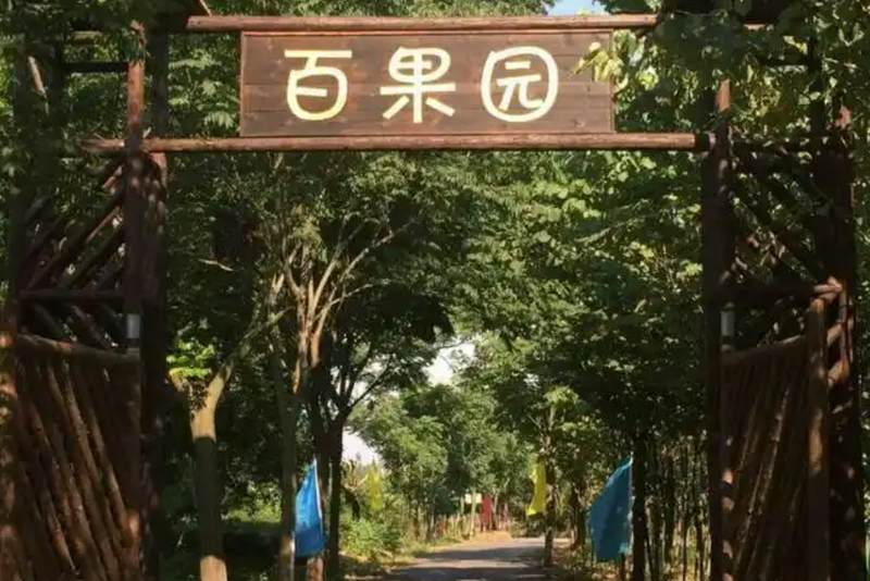 启点团建拓展之“南京景业百果园”团建拓展基地：畅享自然的团队活力场.png